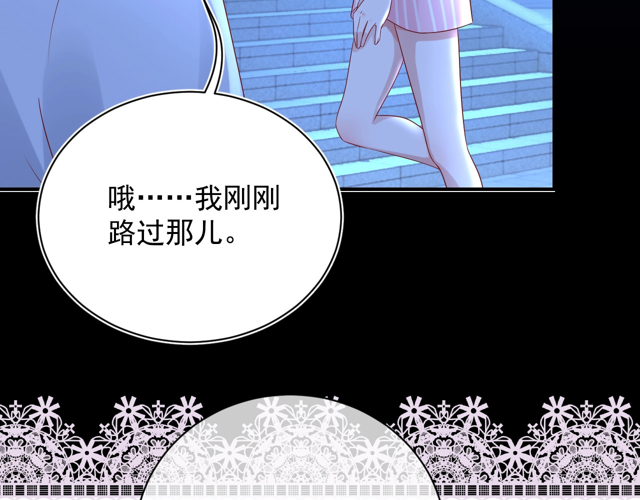 岂止钟情 第3话 他是路痴？ 第30页