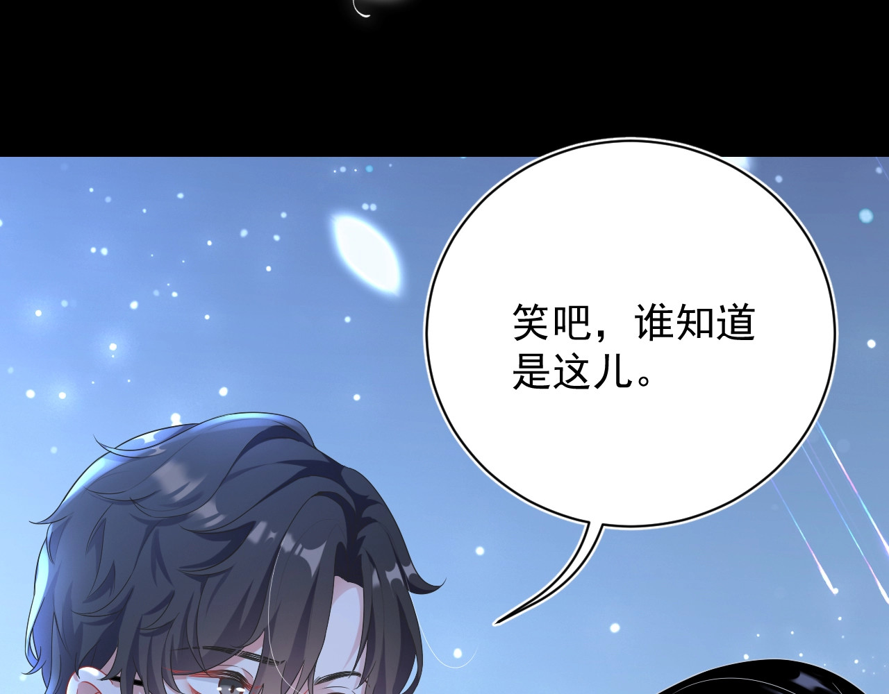 岂止钟情 第3话 他是路痴？ 第33页
