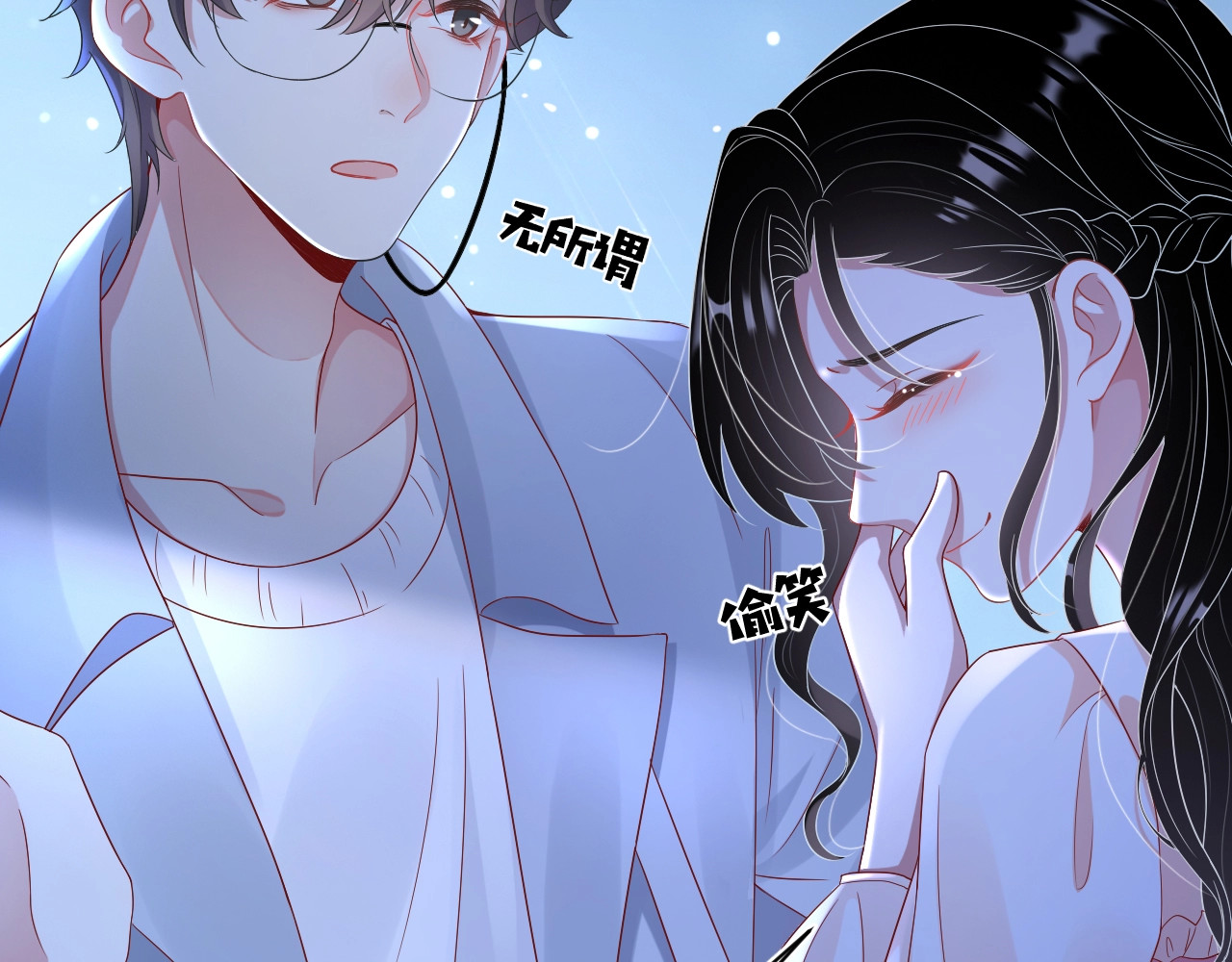 岂止钟情 第3话 他是路痴？ 第34页