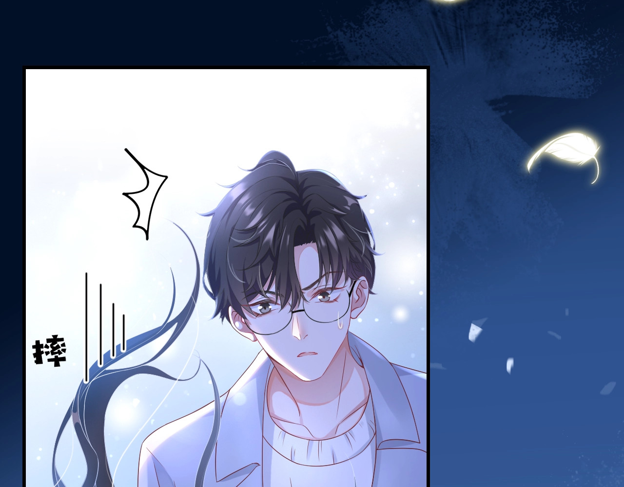 岂止钟情 第3话 他是路痴？ 第40页
