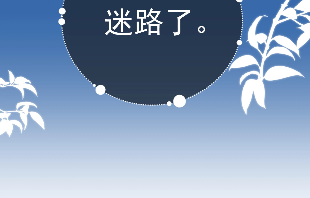 岂止钟情 第3话 他是路痴？ 第6页