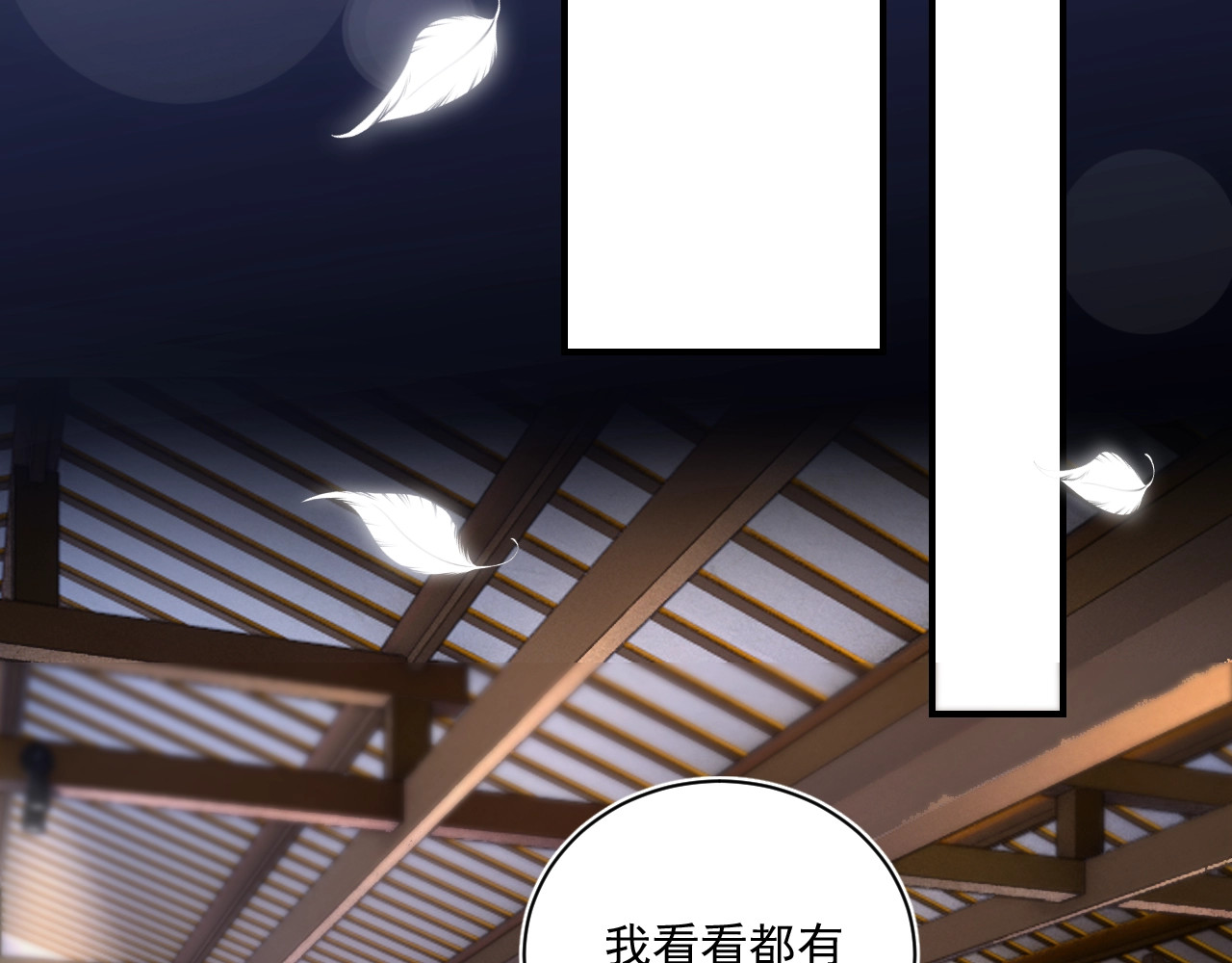 岂止钟情 第3话 他是路痴？ 第51页