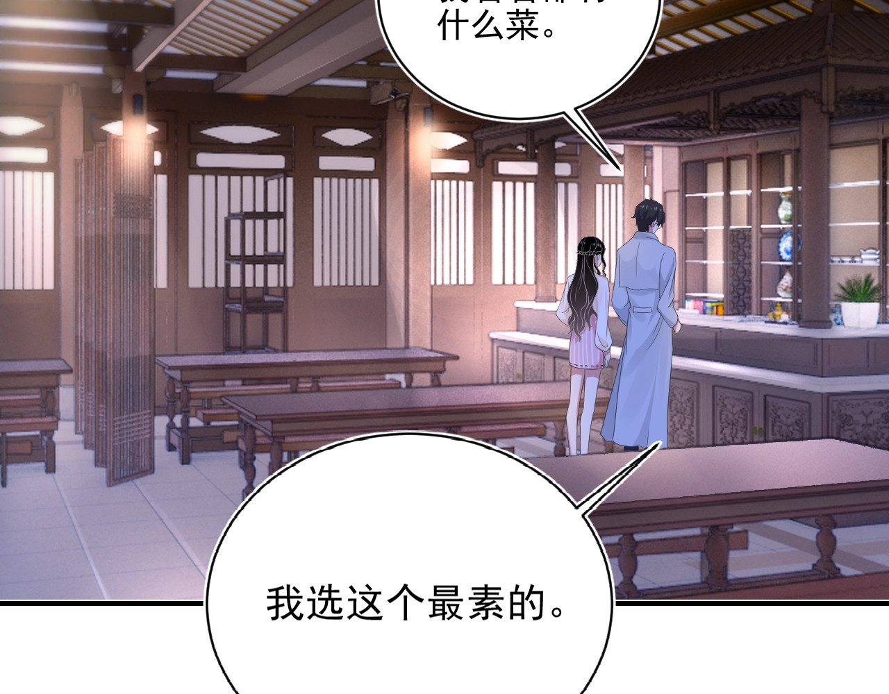 岂止钟情 第3话 他是路痴？ 第52页
