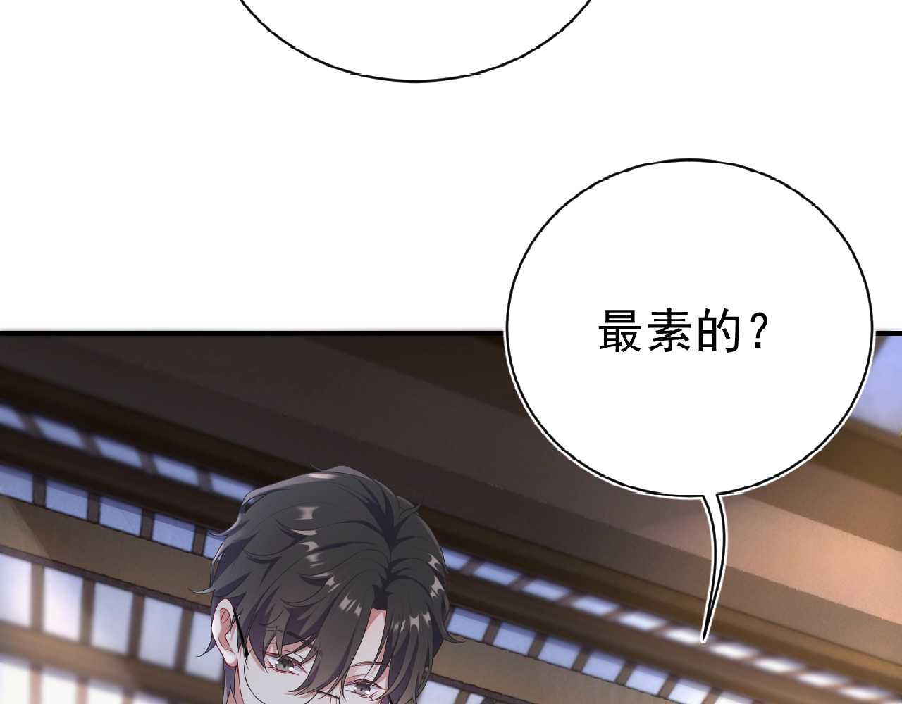 岂止钟情 第3话 他是路痴？ 第53页