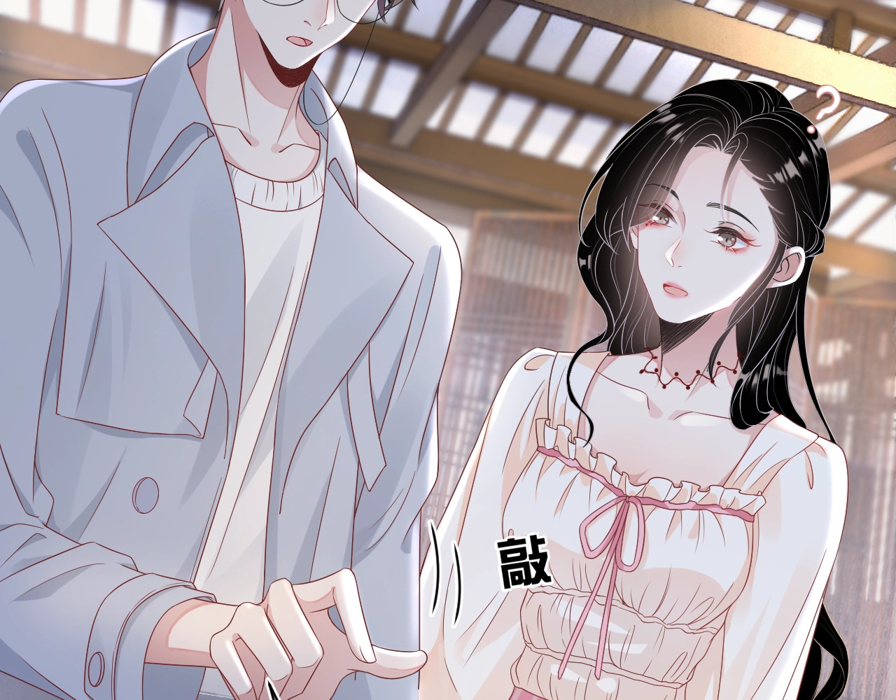 岂止钟情 第3话 他是路痴？ 第54页