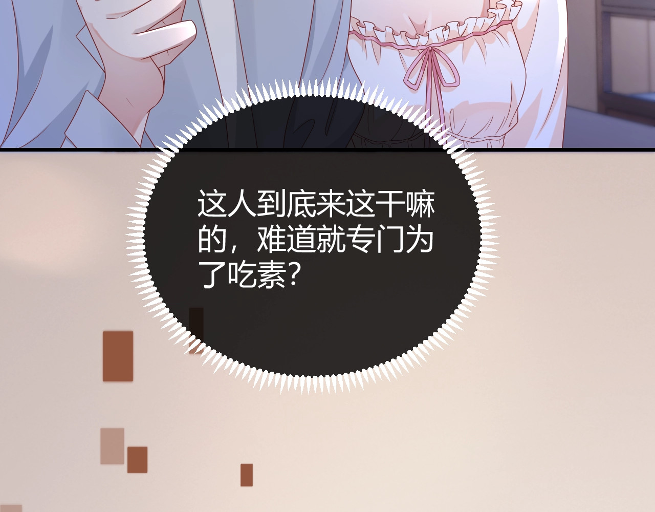 岂止钟情 第3话 他是路痴？ 第57页