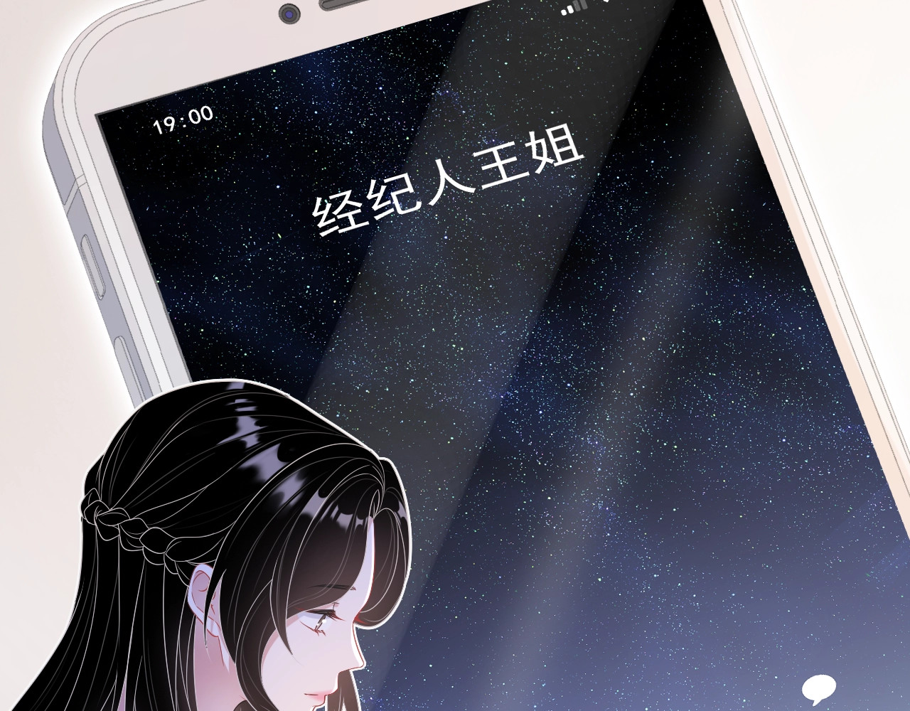 岂止钟情 第3话 他是路痴？ 第59页