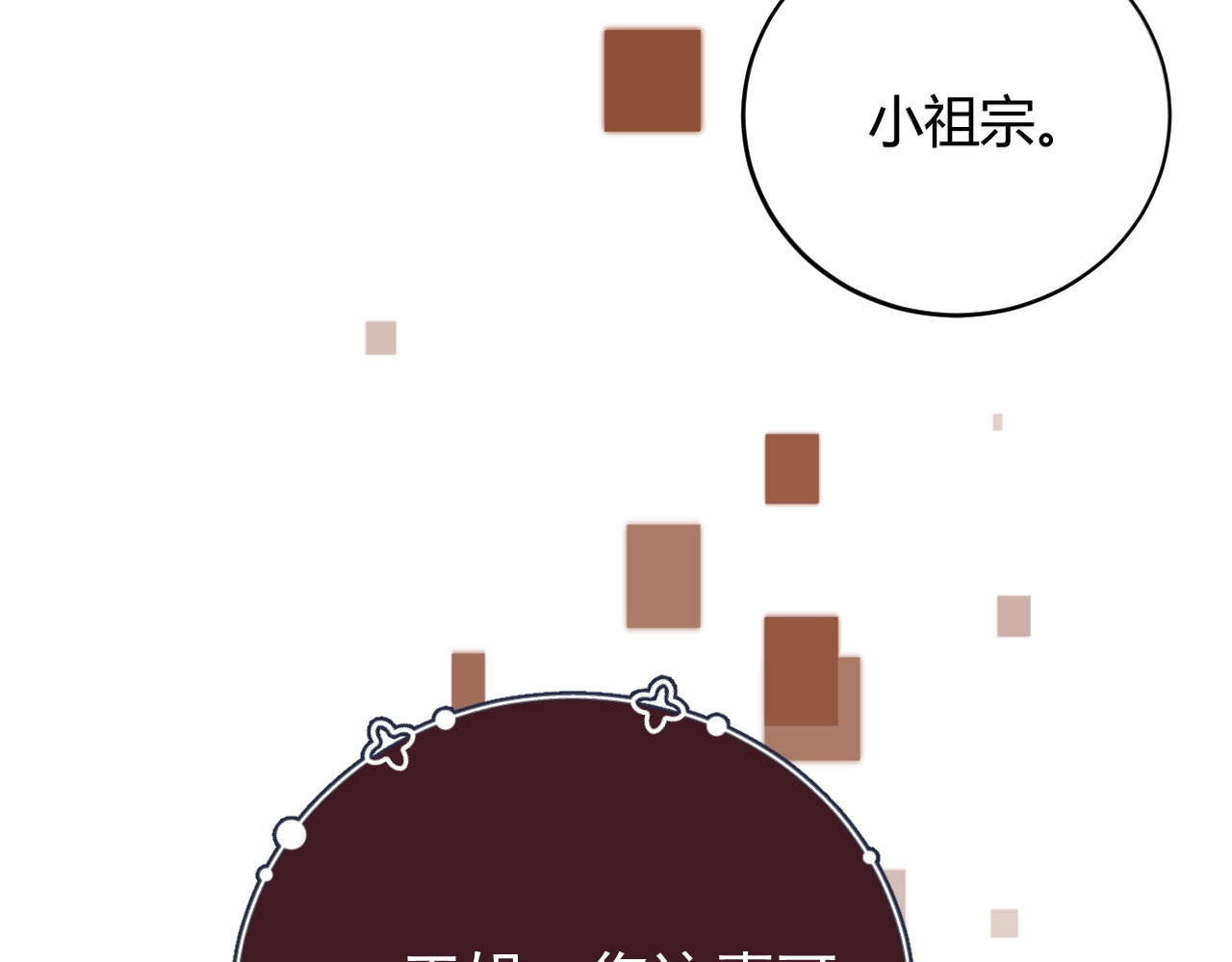 岂止钟情 第3话 他是路痴？ 第63页