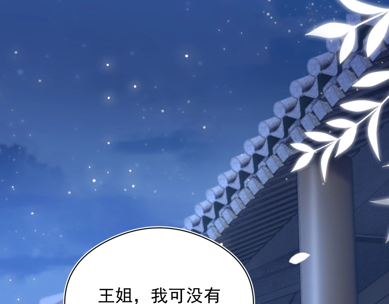岂止钟情 第3话 他是路痴？ 第67页