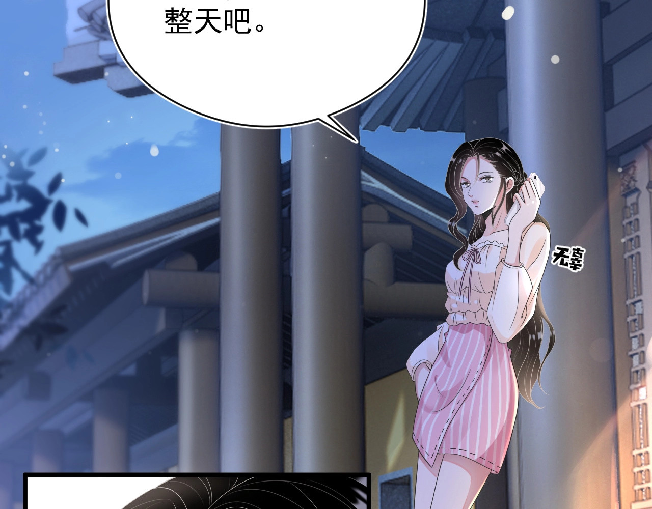 岂止钟情 第3话 他是路痴？ 第68页