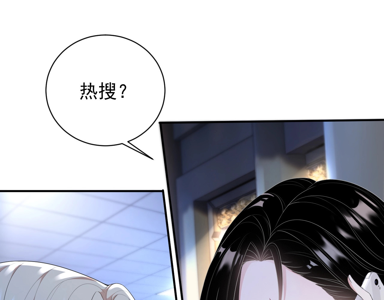 岂止钟情 第3话 他是路痴？ 第71页