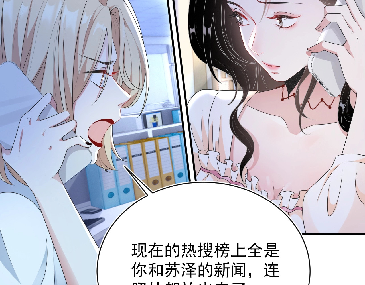 岂止钟情 第3话 他是路痴？ 第72页