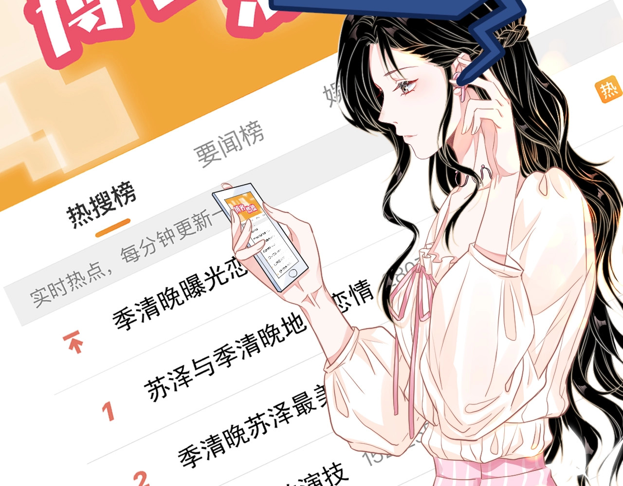 岂止钟情 第3话 他是路痴？ 第74页