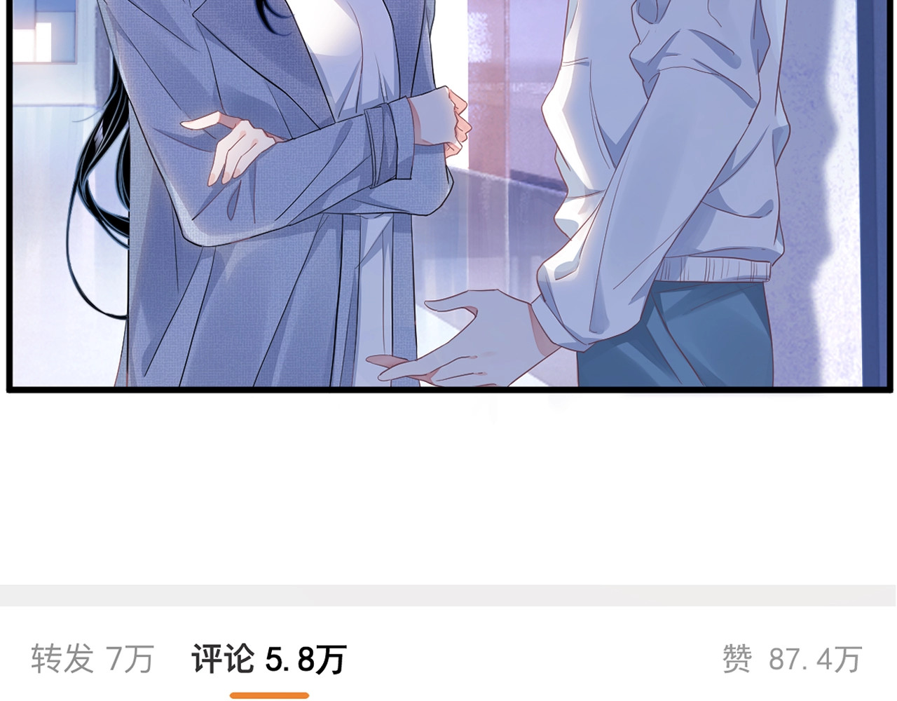 岂止钟情 第3话 他是路痴？ 第77页