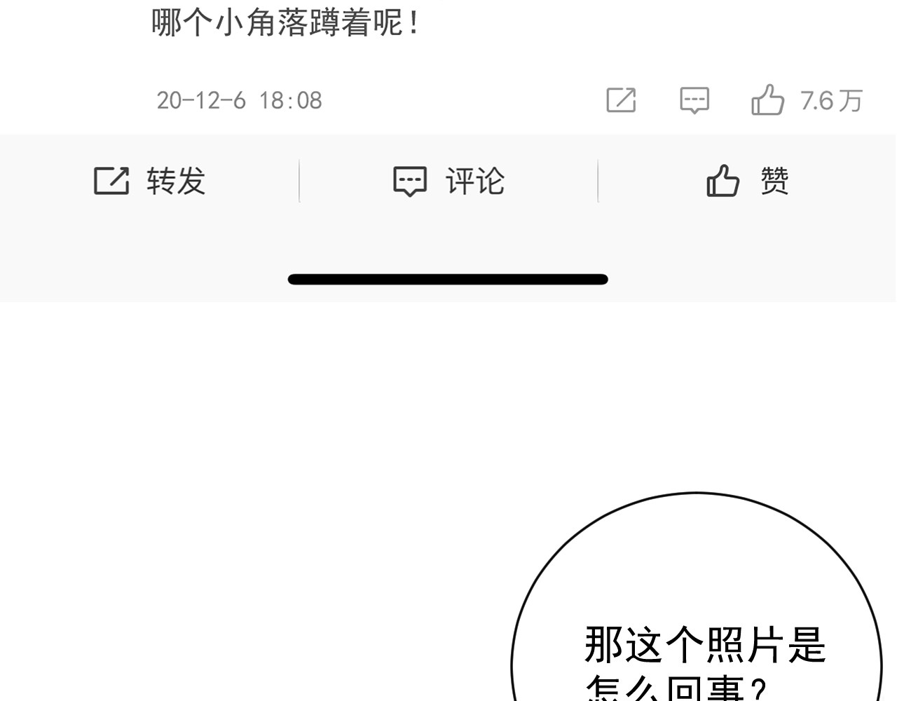 岂止钟情 第3话 他是路痴？ 第79页