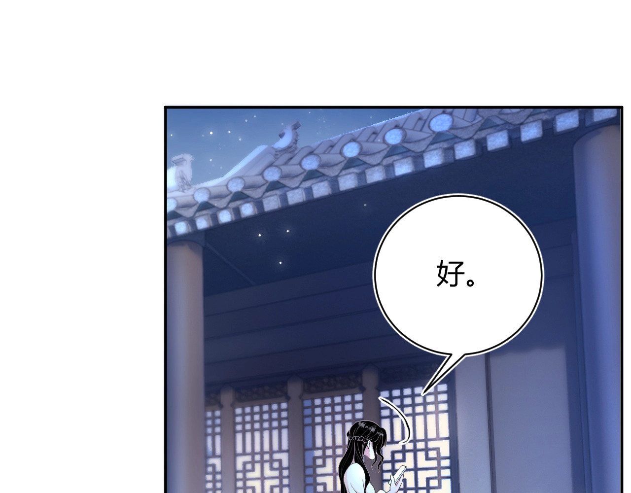 岂止钟情 第3话 他是路痴？ 第84页