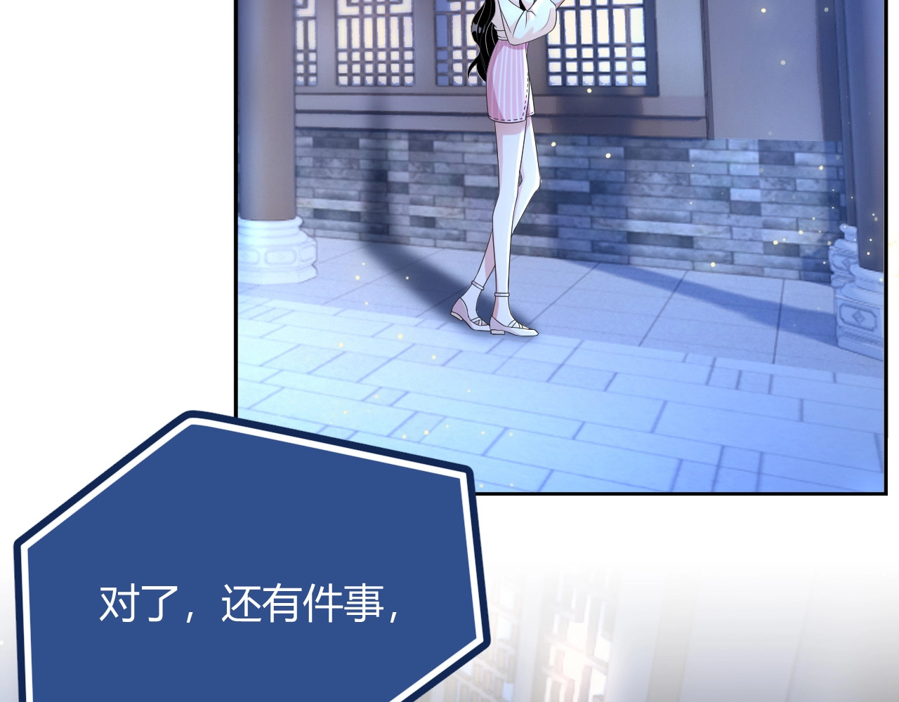 岂止钟情 第3话 他是路痴？ 第85页