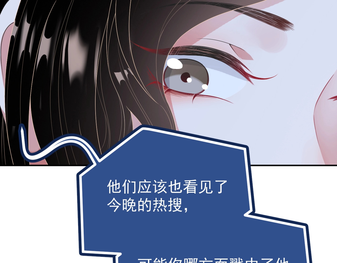 岂止钟情 第3话 他是路痴？ 第89页