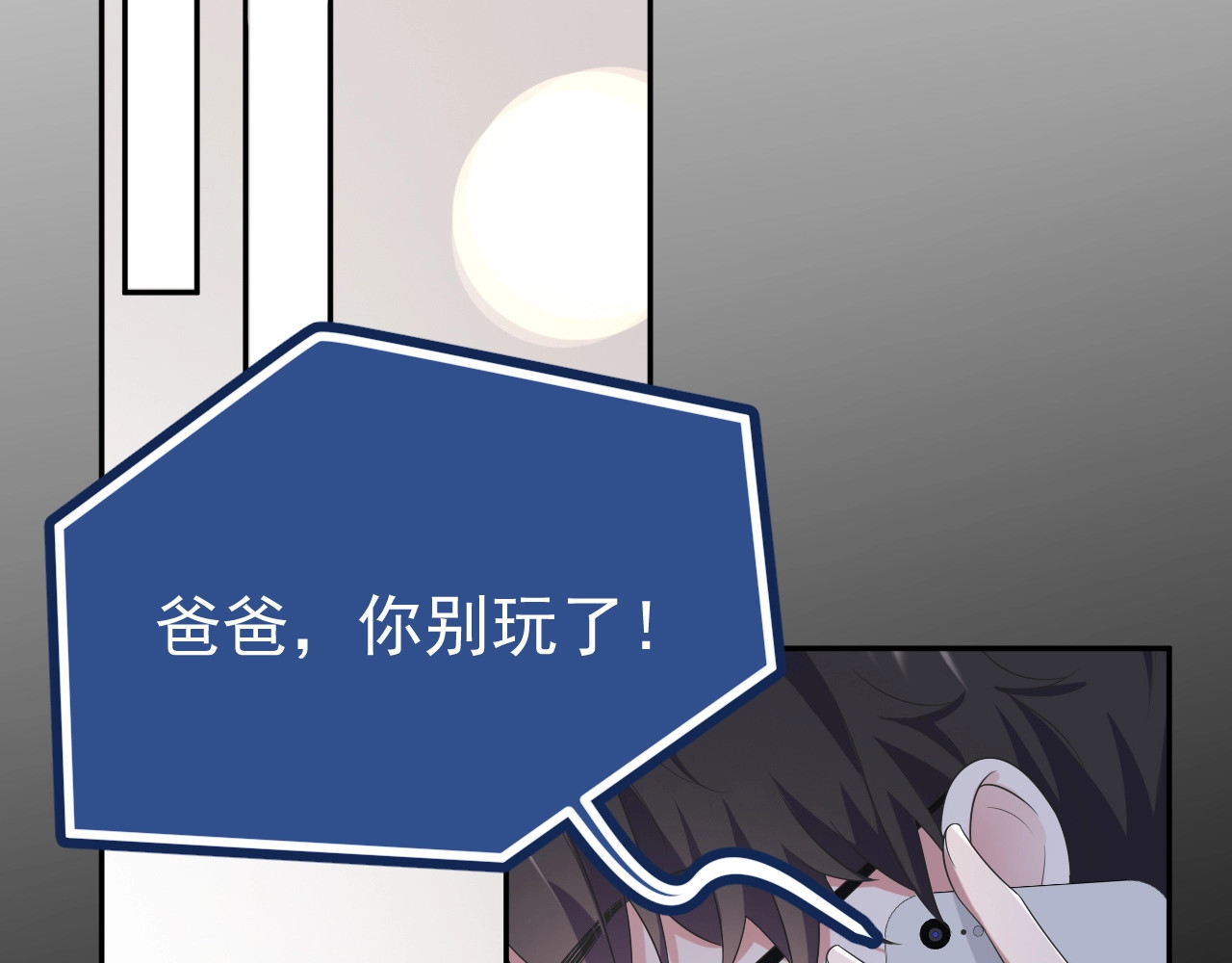 岂止钟情 第3话 他是路痴？ 第93页