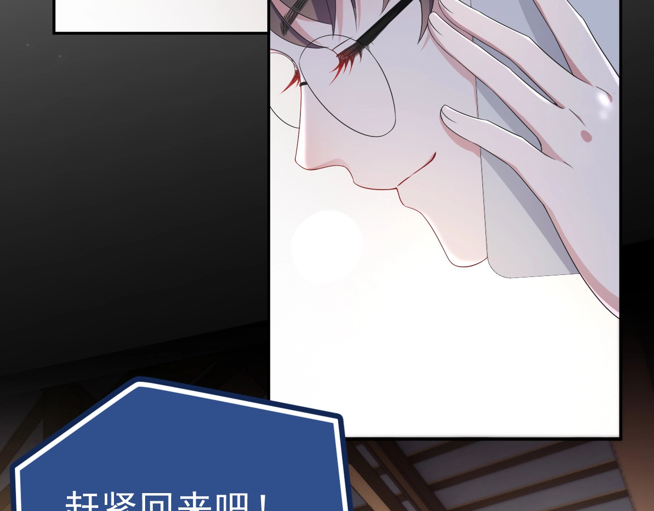 岂止钟情 第3话 他是路痴？ 第94页