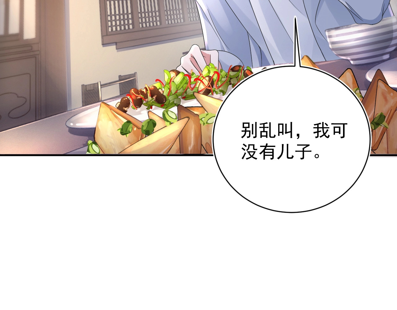 岂止钟情 第3话 他是路痴？ 第96页