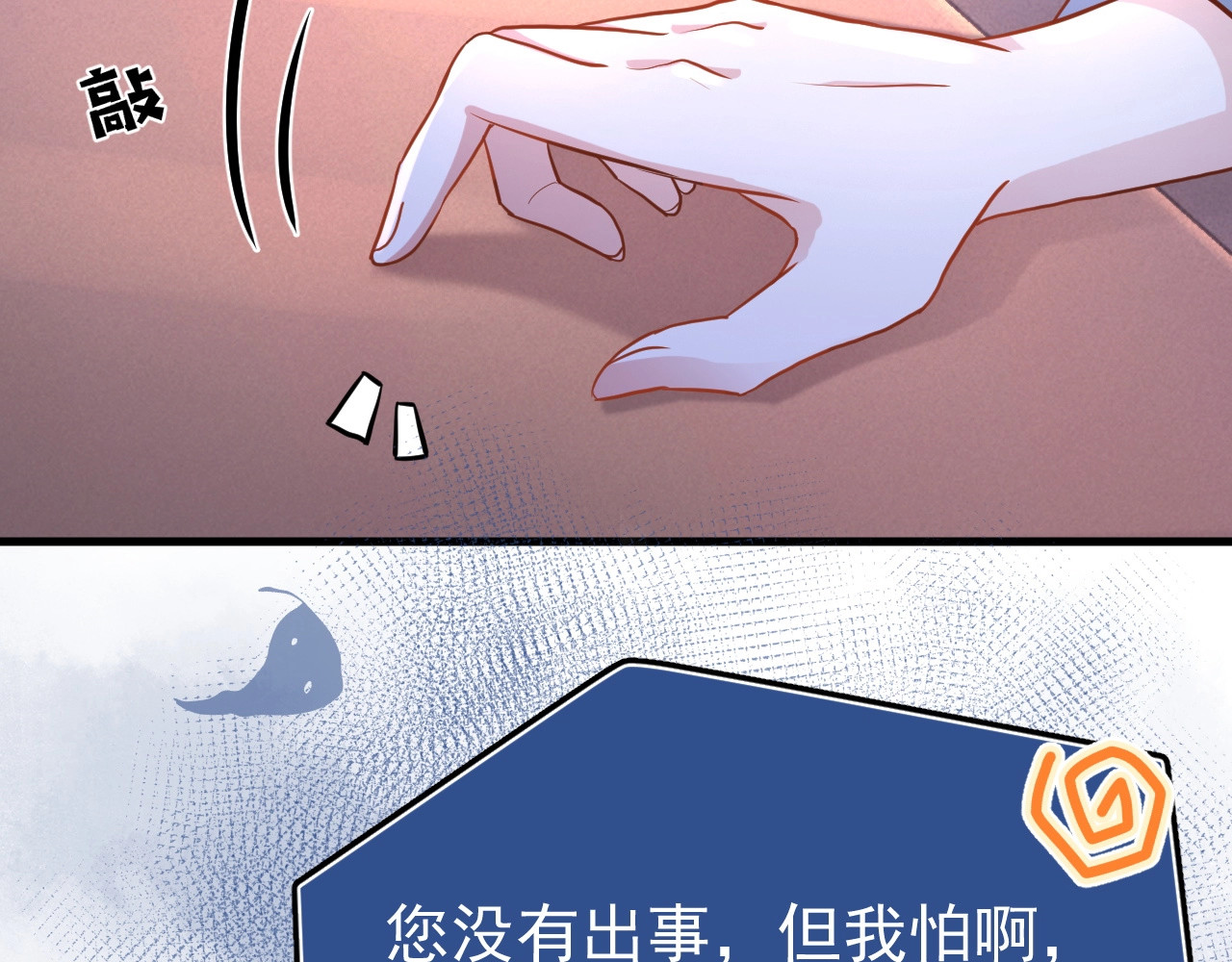 岂止钟情 第3话 他是路痴？ 第98页