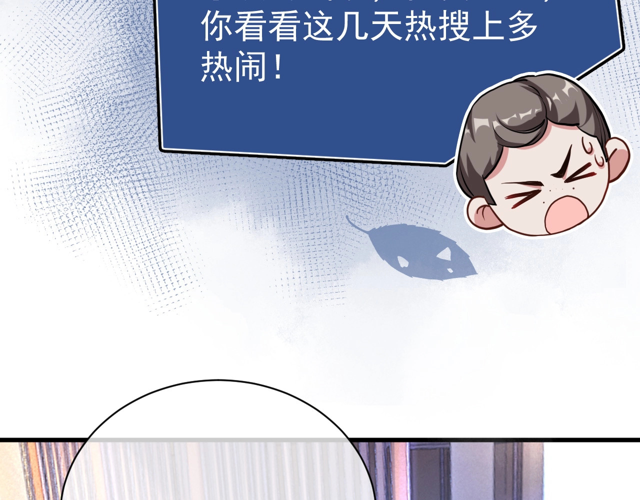 岂止钟情 第3话 他是路痴？ 第99页