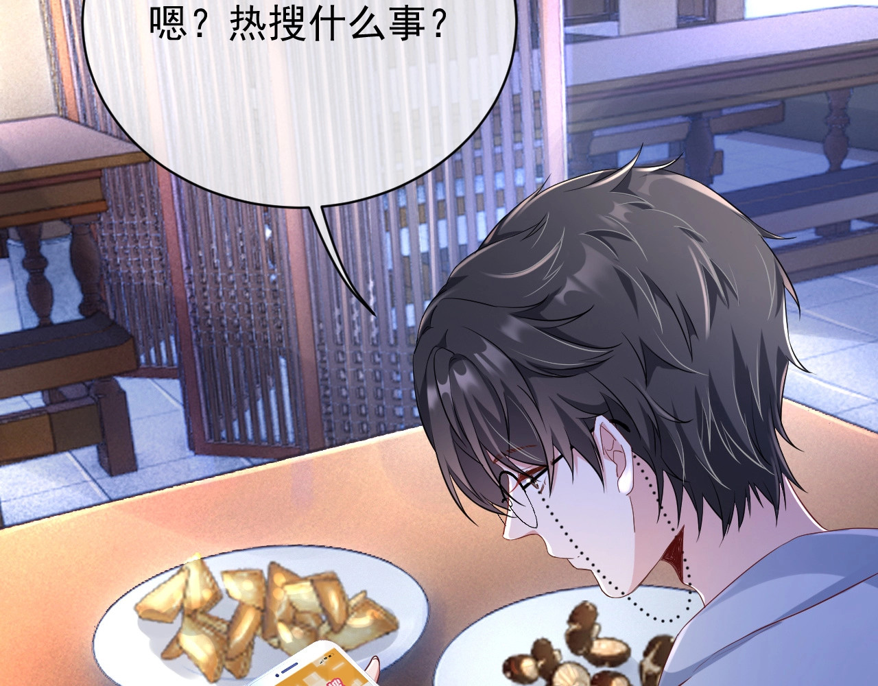 岂止钟情 第3话 他是路痴？ 第100页
