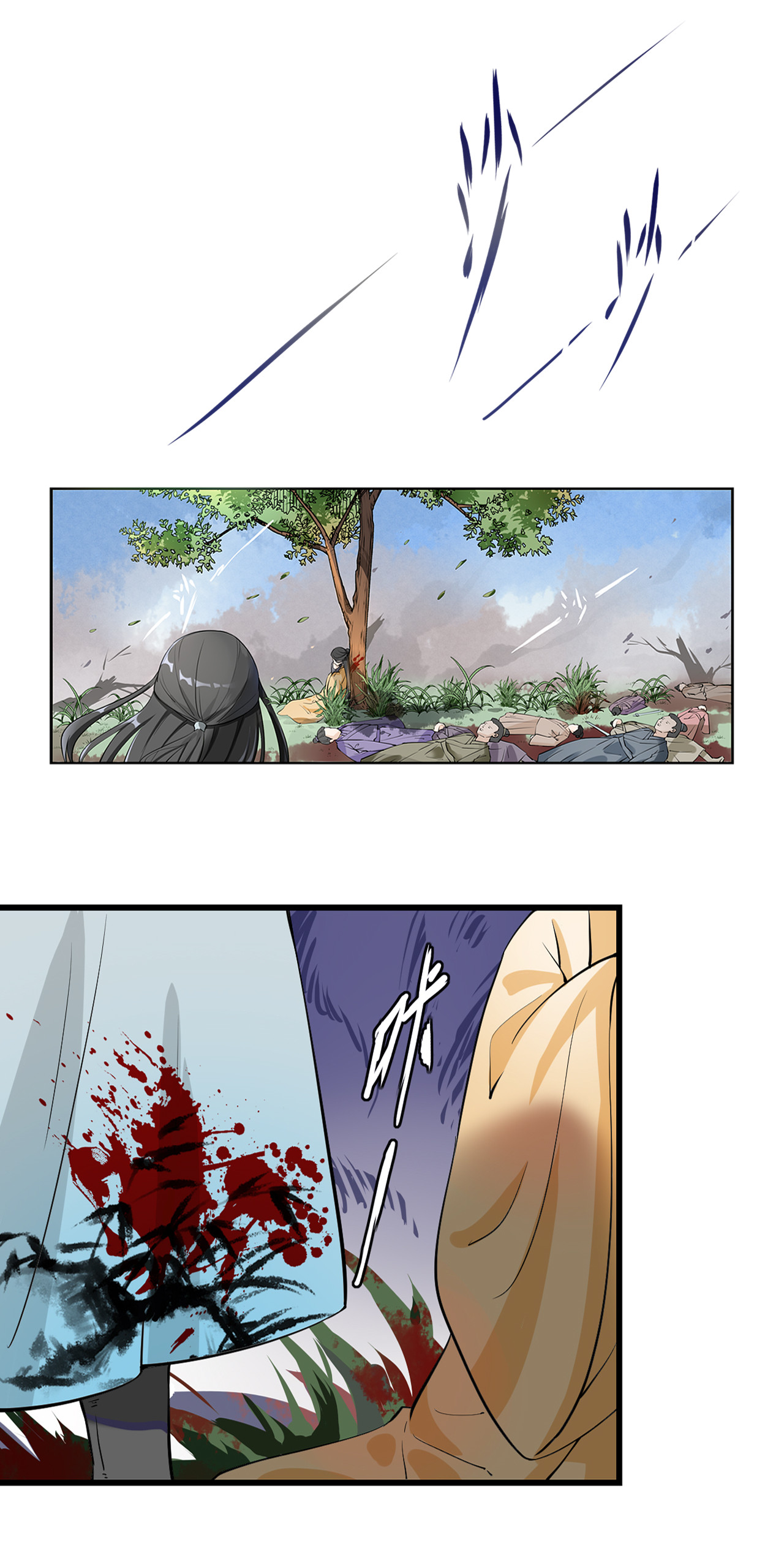 吾戈至上 第2页
