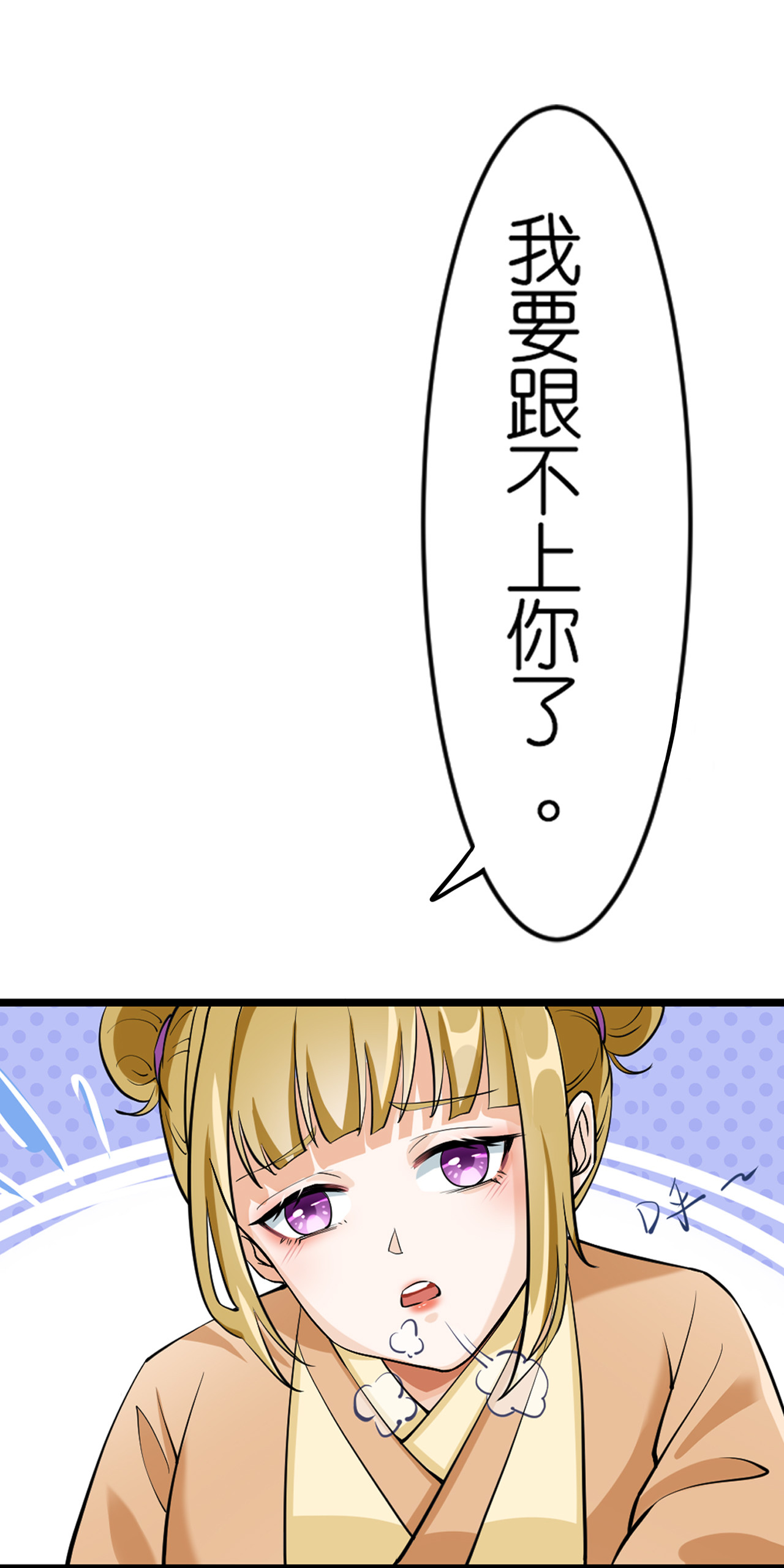 吾戈至上 第一章-晴天适合杀人？救人？ 第11页