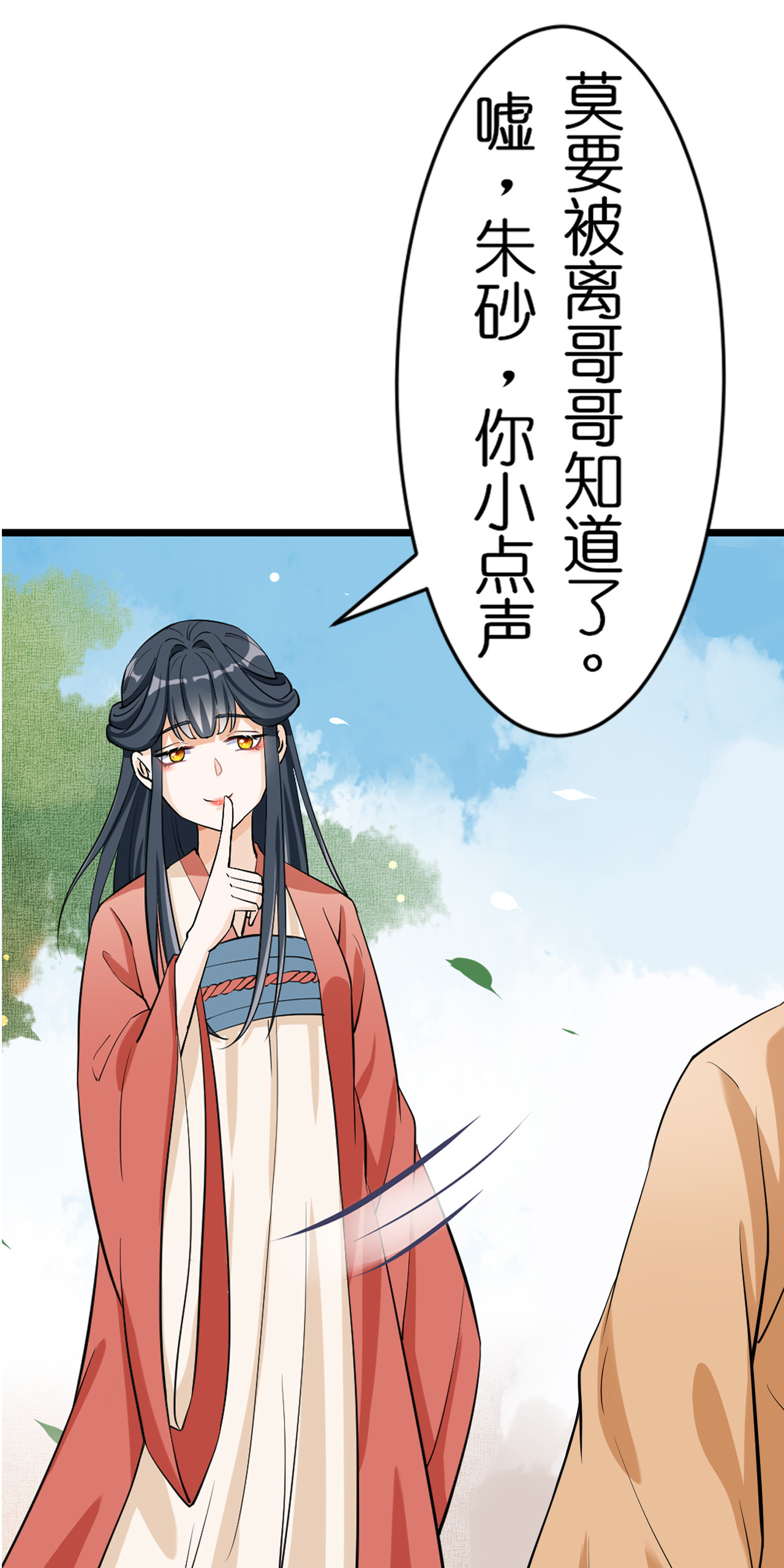 吾戈至上 第一章-晴天适合杀人？救人？ 第13页