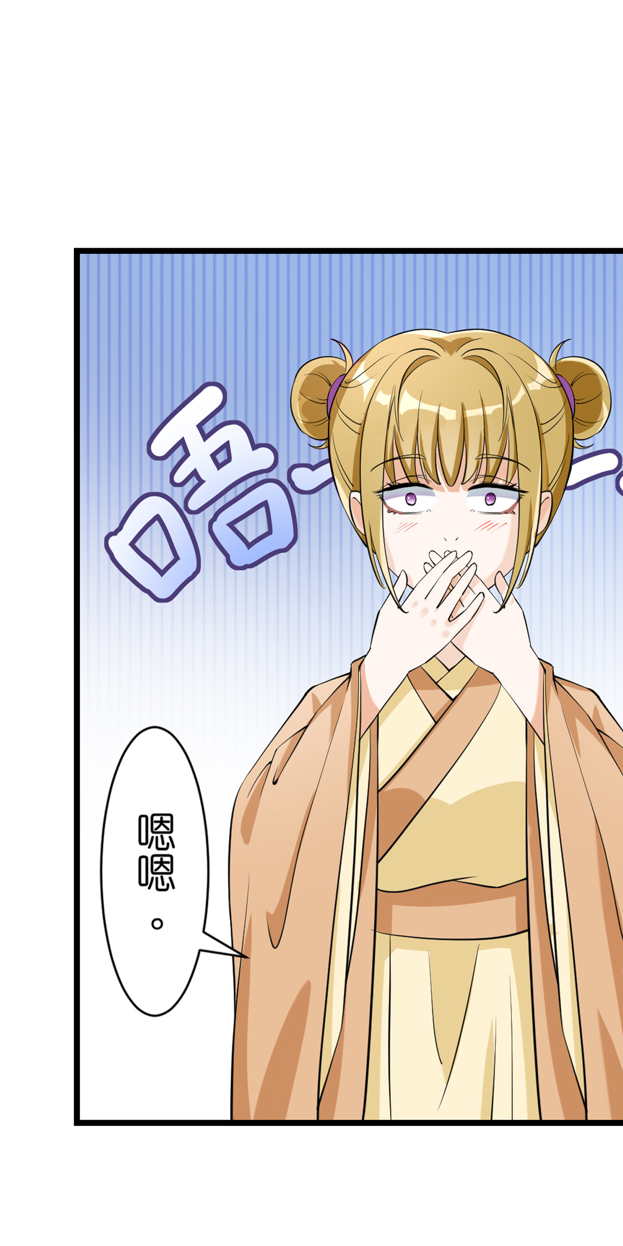 吾戈至上 第一章-晴天适合杀人？救人？ 第14页