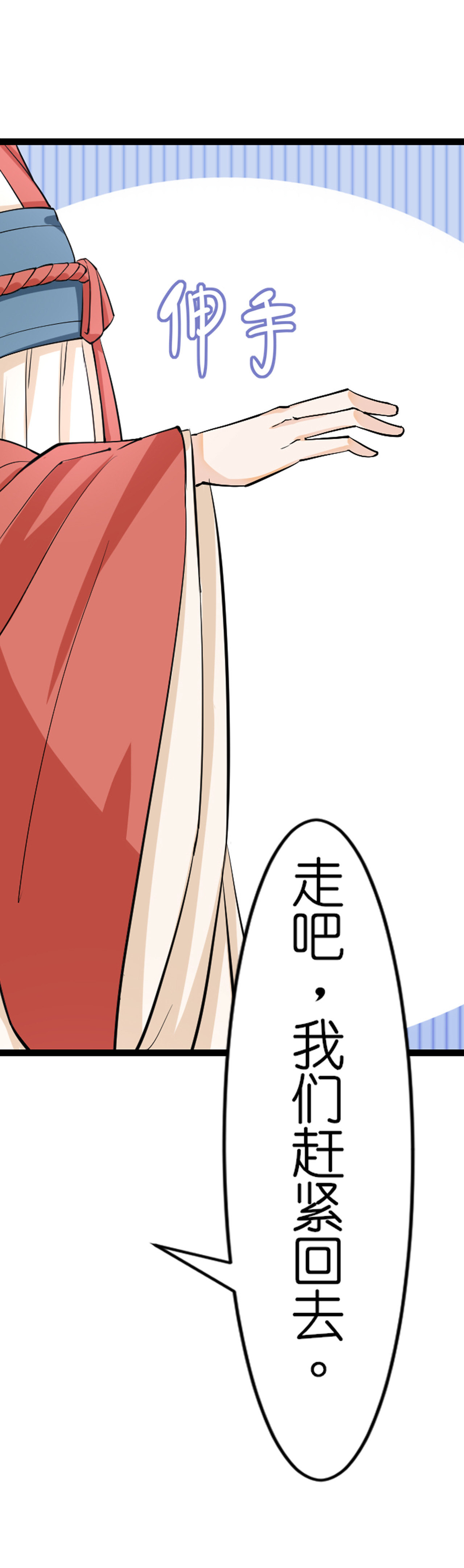 吾戈至上 第一章-晴天适合杀人？救人？ 第16页