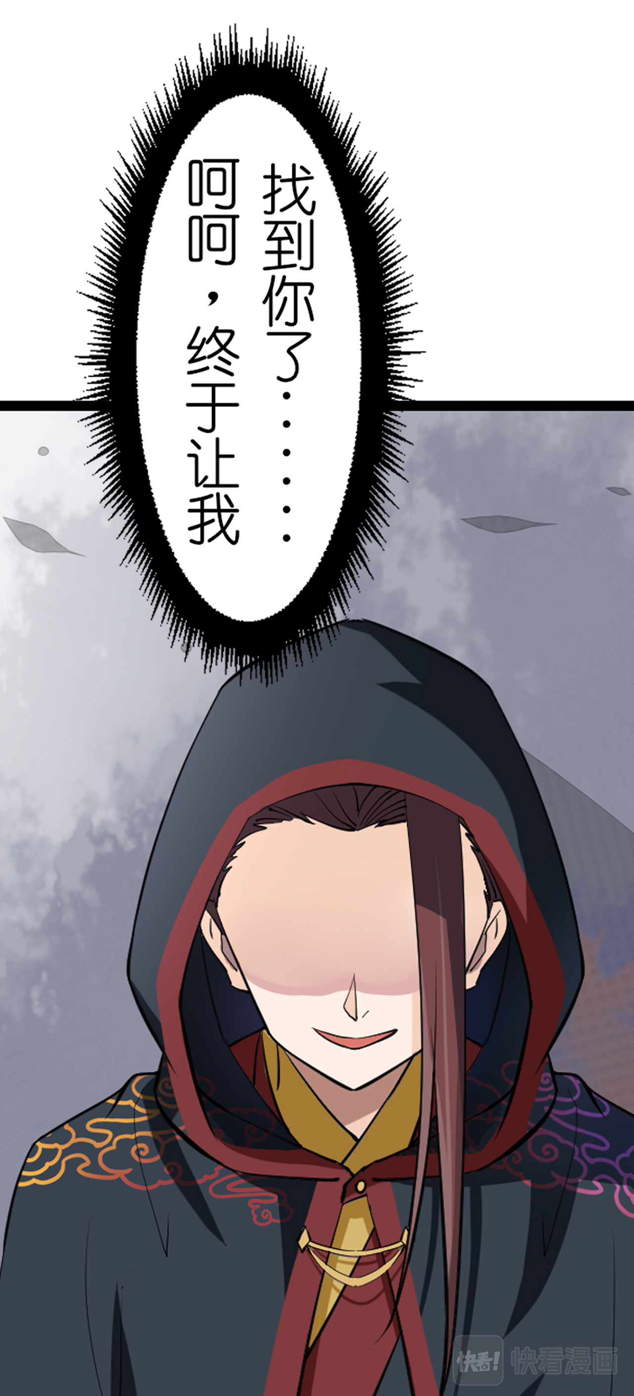 吾戈至上 第一章-晴天适合杀人？救人？ 第30页