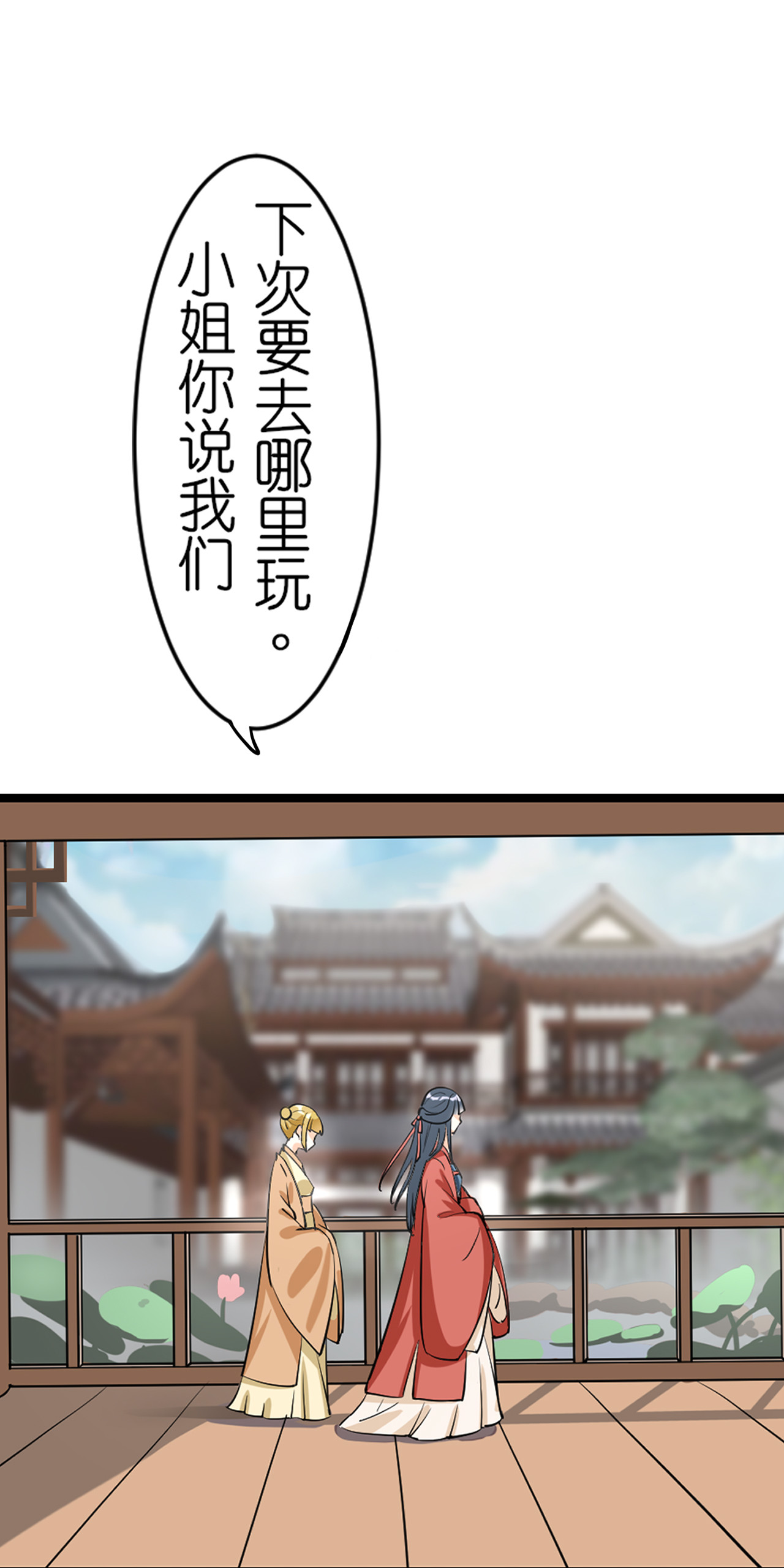 吾戈至上 第一章-晴天适合杀人？救人？ 第31页