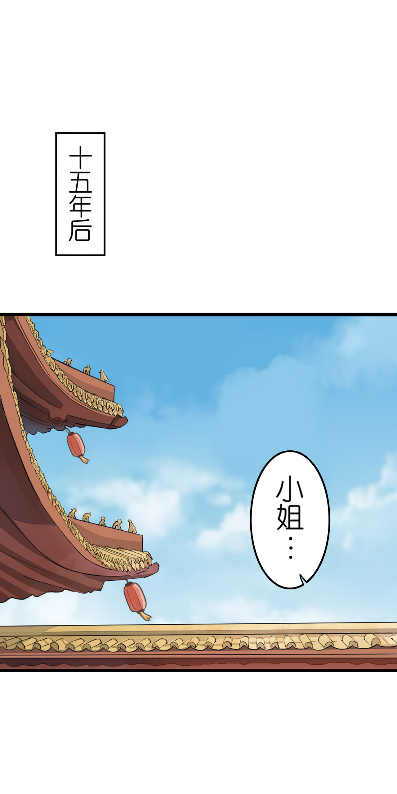 吾戈至上 第一章-晴天适合杀人？救人？ 第9页