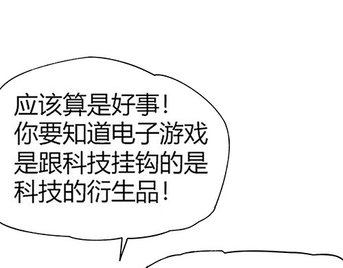 B ROSE 1 不能这么玩儿 第155页