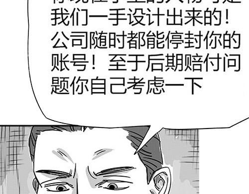 B ROSE 1 不能这么玩儿 第189页