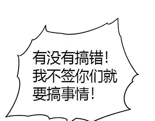 B ROSE 1 不能这么玩儿 第191页