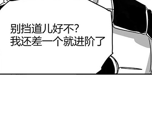 B ROSE 1 不能这么玩儿 第23页