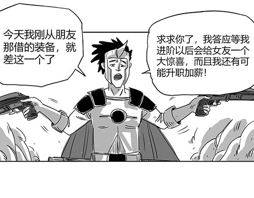 B ROSE 1 不能这么玩儿 第33页