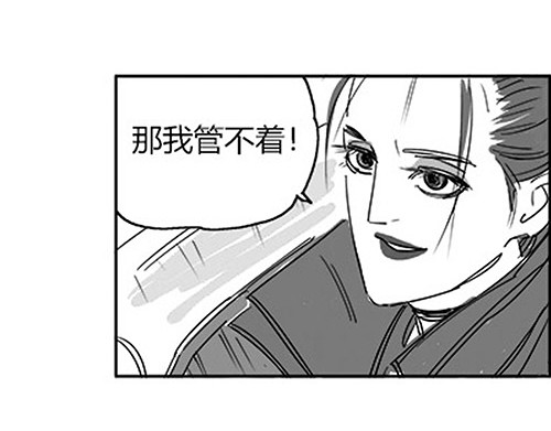 B ROSE 1 不能这么玩儿 第34页