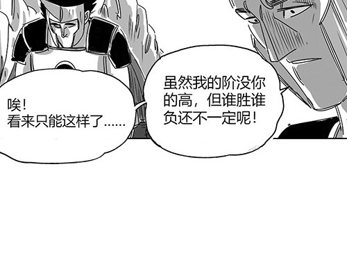 B ROSE 1 不能这么玩儿 第49页