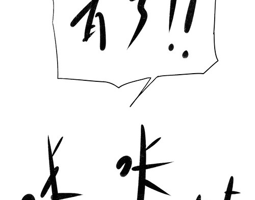 B ROSE 1 不能这么玩儿 第73页