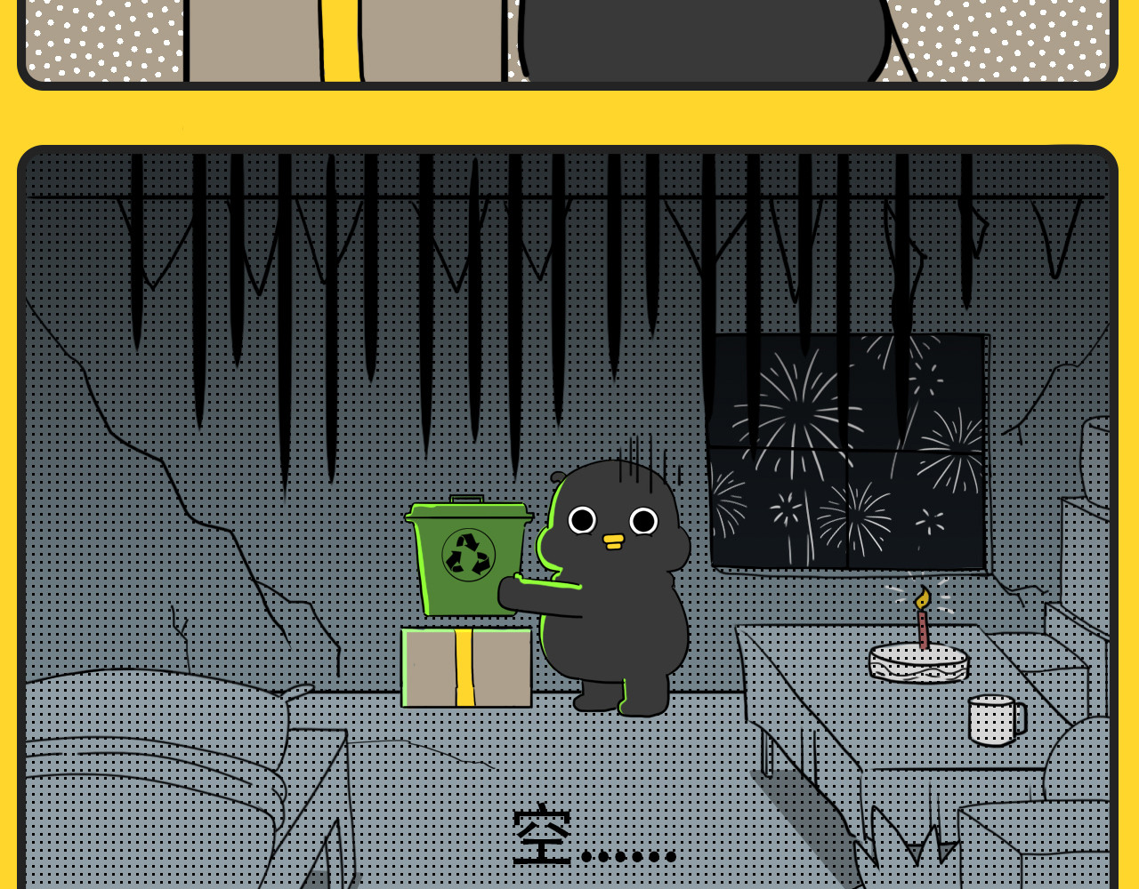 咕叽说 第7页