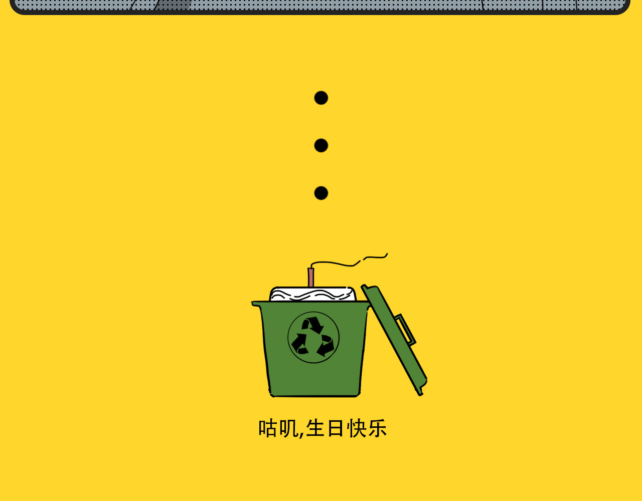 咕叽说 第1话 生日礼物 第9页