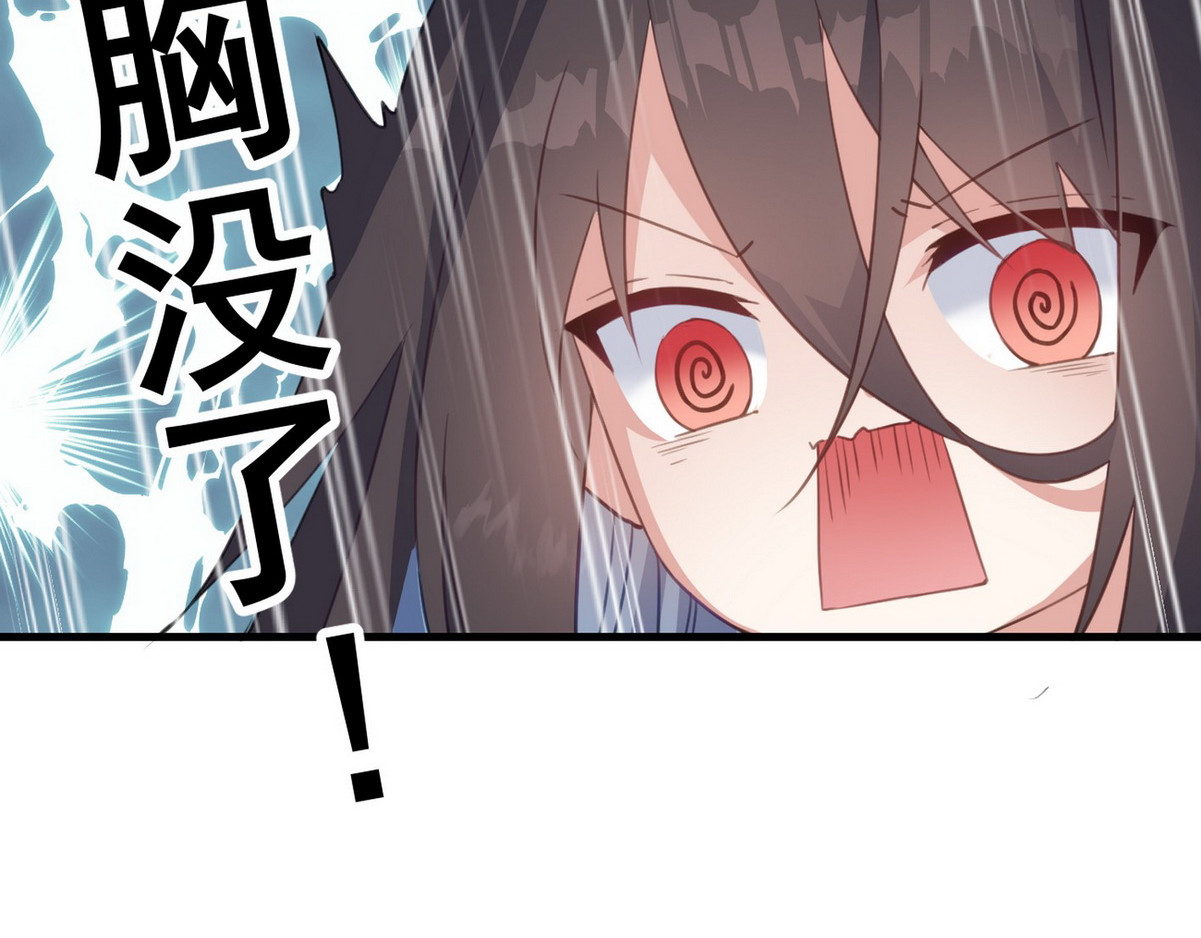 爆宠小萌妃 001 我胸没了 第11页