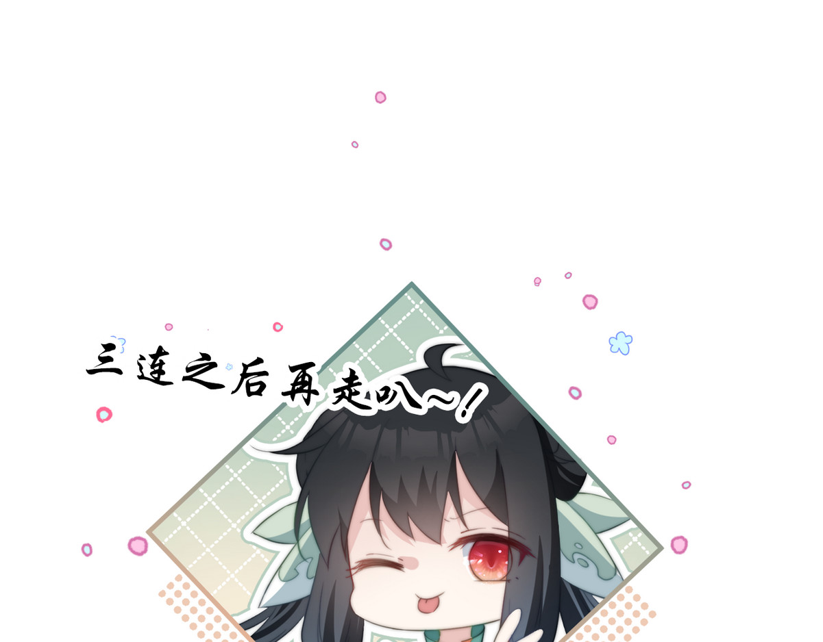 爆宠小萌妃 001 我胸没了 第106页
