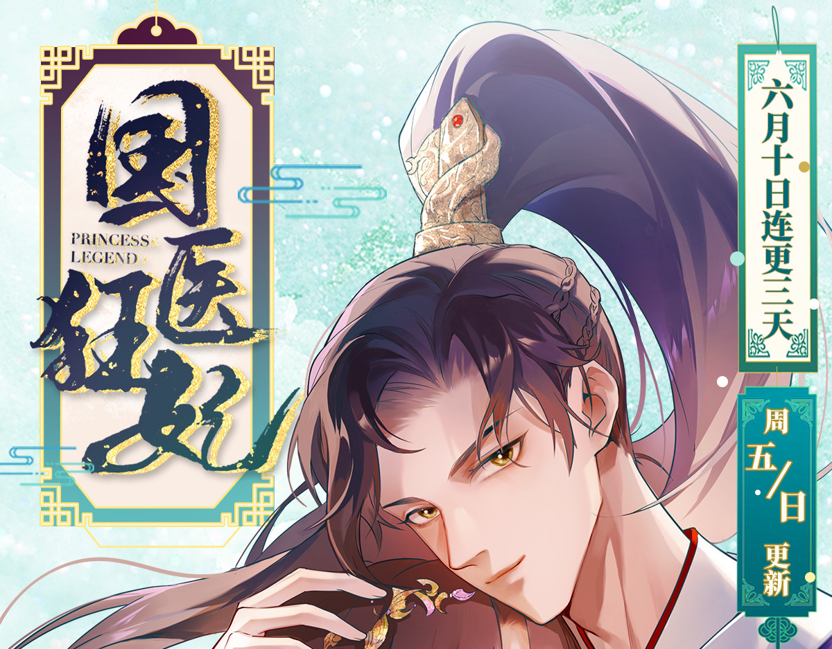 爆宠小萌妃 001 我胸没了 第108页