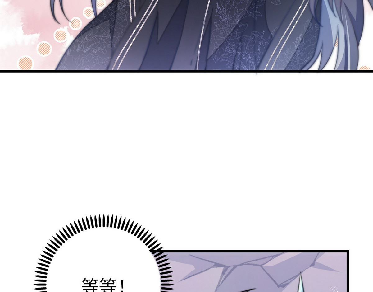 爆宠小萌妃 001 我胸没了 第14页